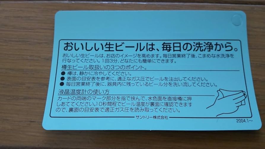 Amazon.co.jp: ビールサーバー部品 樽 生ビール圧力早見表樽温度